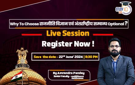 Why to Choose PSIR as an Optional (Hindi Medium)