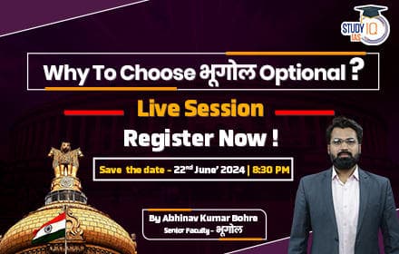 Why to Choose Geography as an Optional (Hindi Medium)