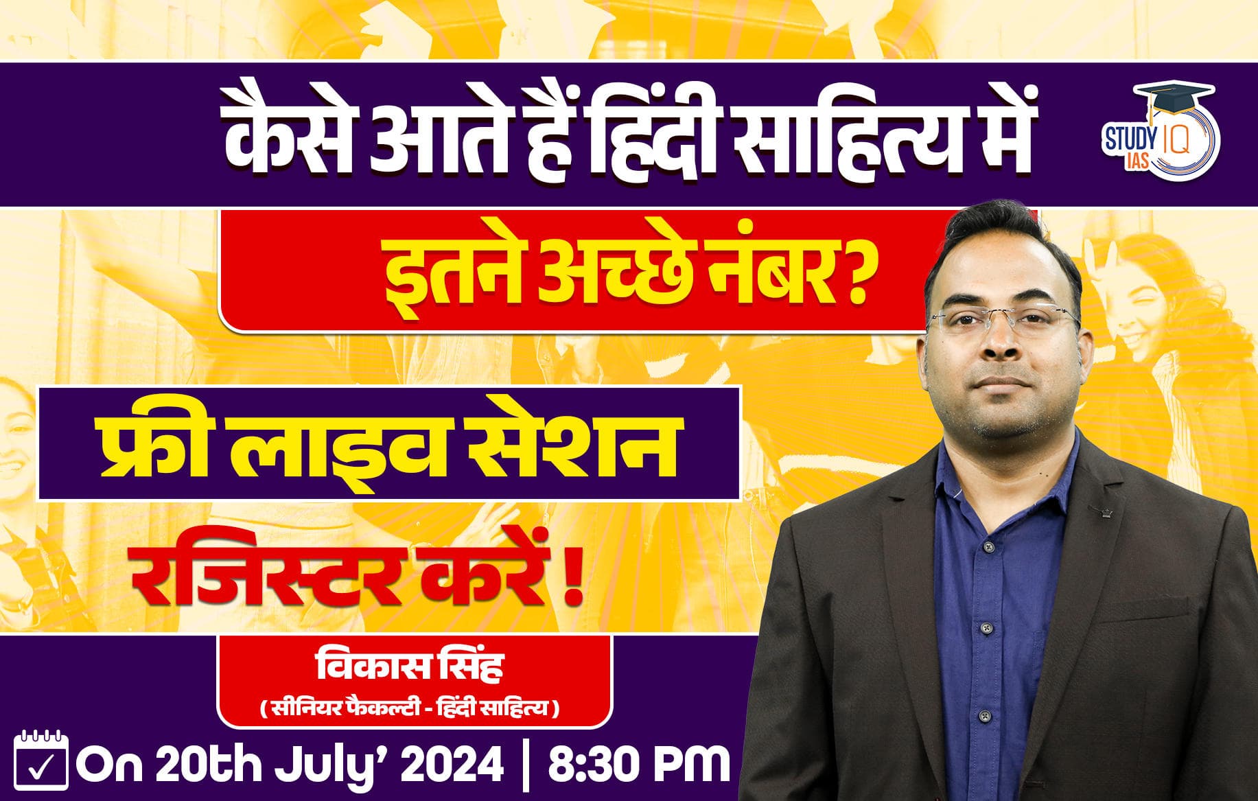 Hindi Literature कैसे आते हैं हिंदी साहित्य में  इतने अच्छे नंबर?