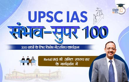 UPSC IAS Sambhav Super 100 Mentorship Program Hindi Batch