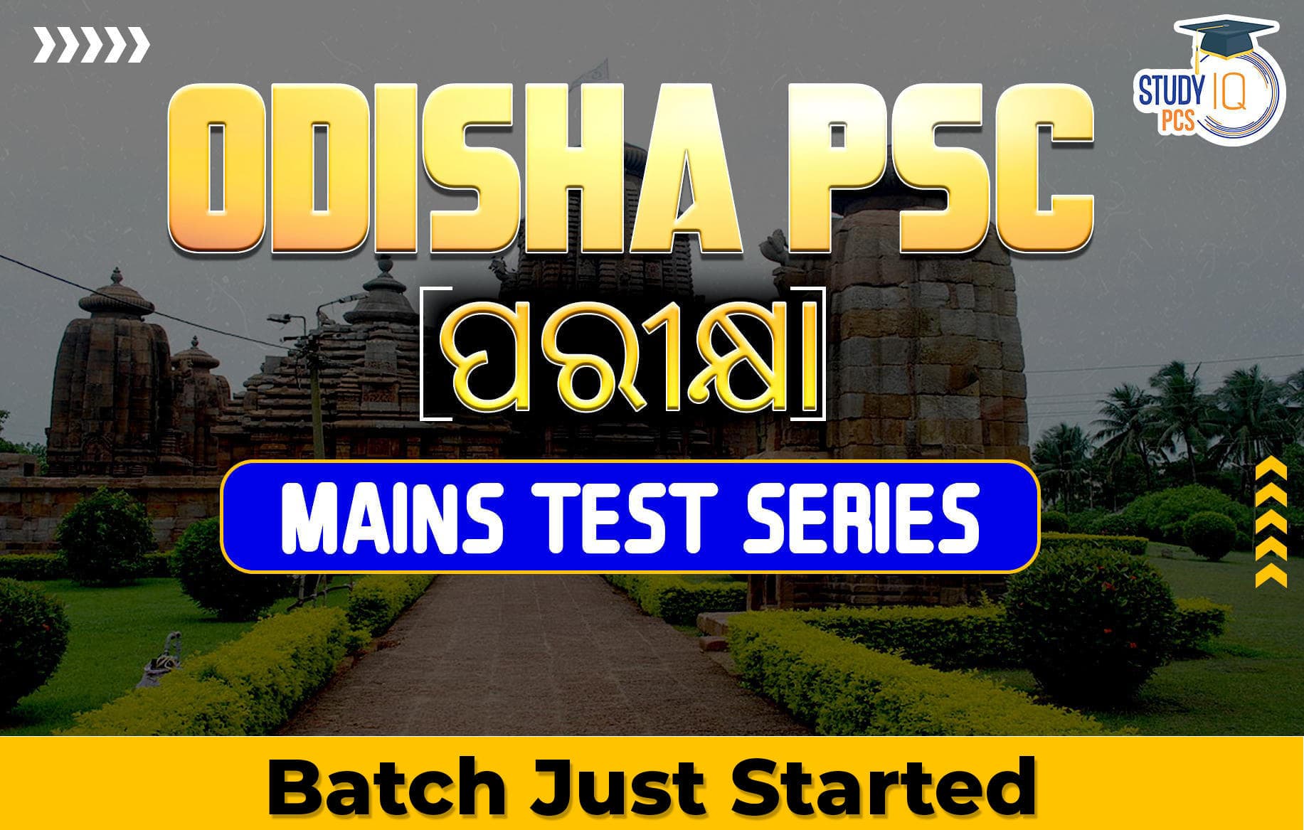 Odisha PSC Mains Test Series
