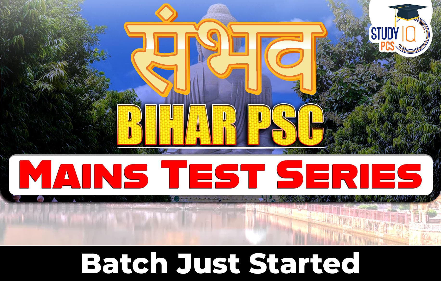 Sambhav Bihar PSC Mains Test Series