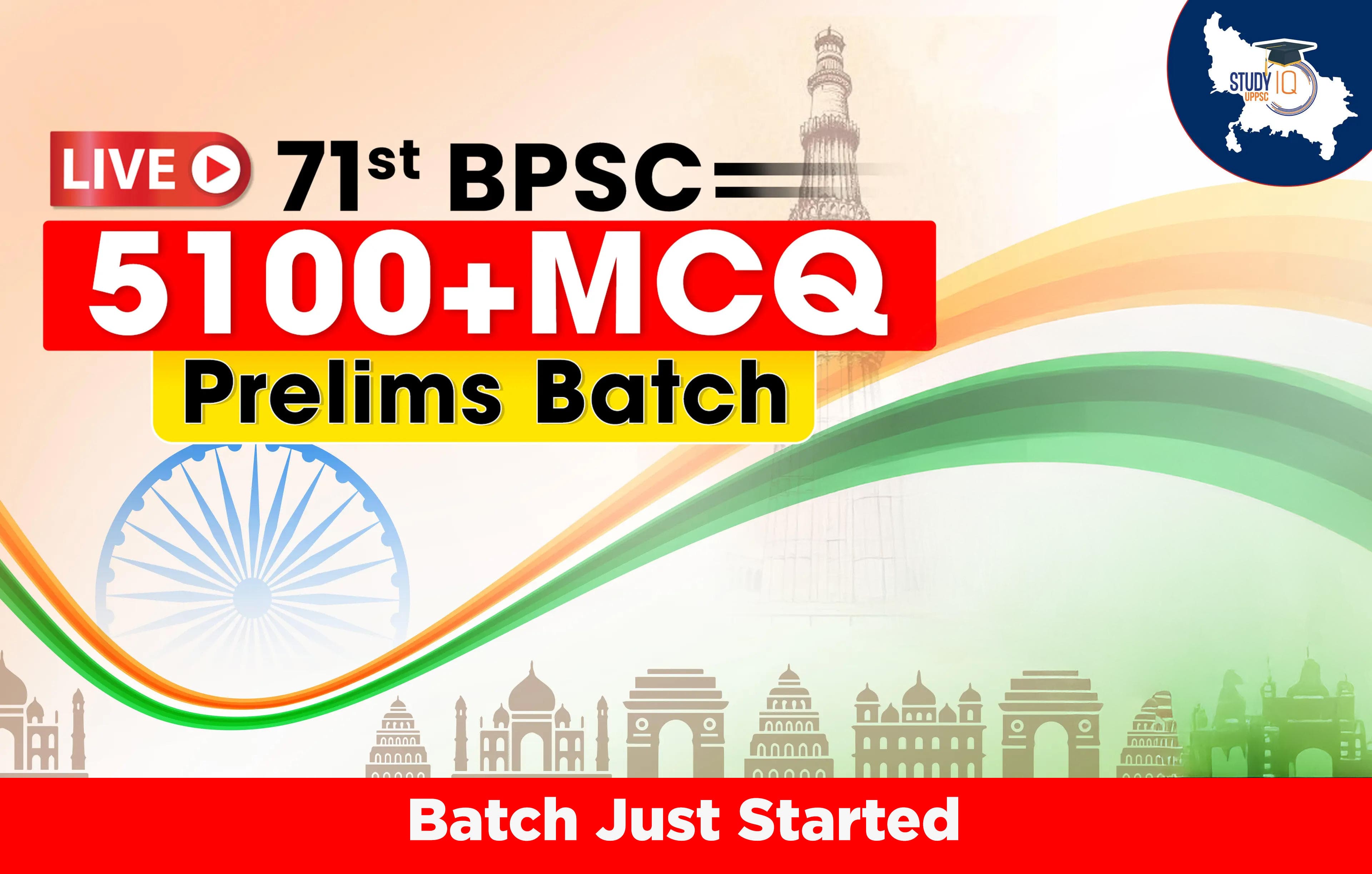 5100 MCQ Master Course for BPSC