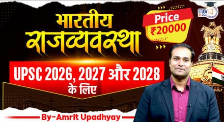 Indian Polity By Amrit Upadhyay For UPSC