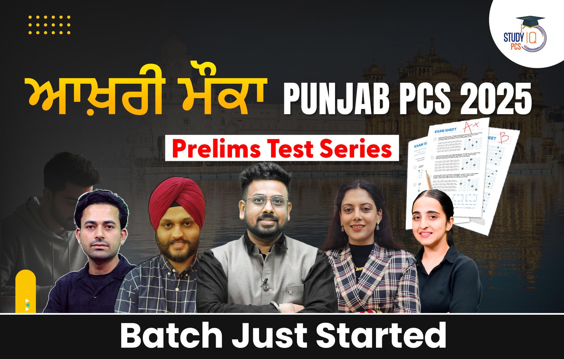 Aakhri Mauka Punjab PCS 2025 Prelims test series
