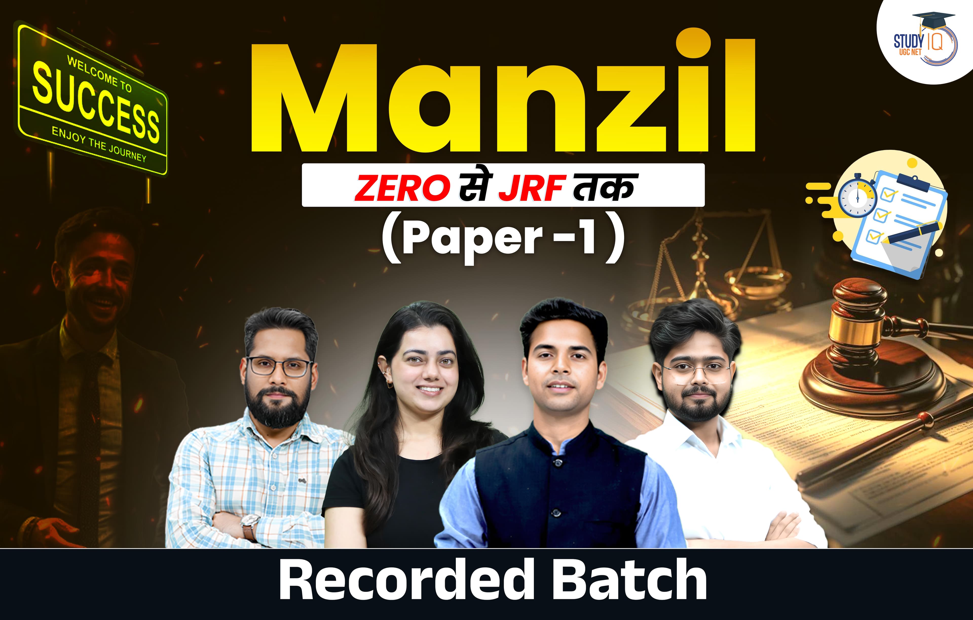 Manzil - UGC NET Paper 1