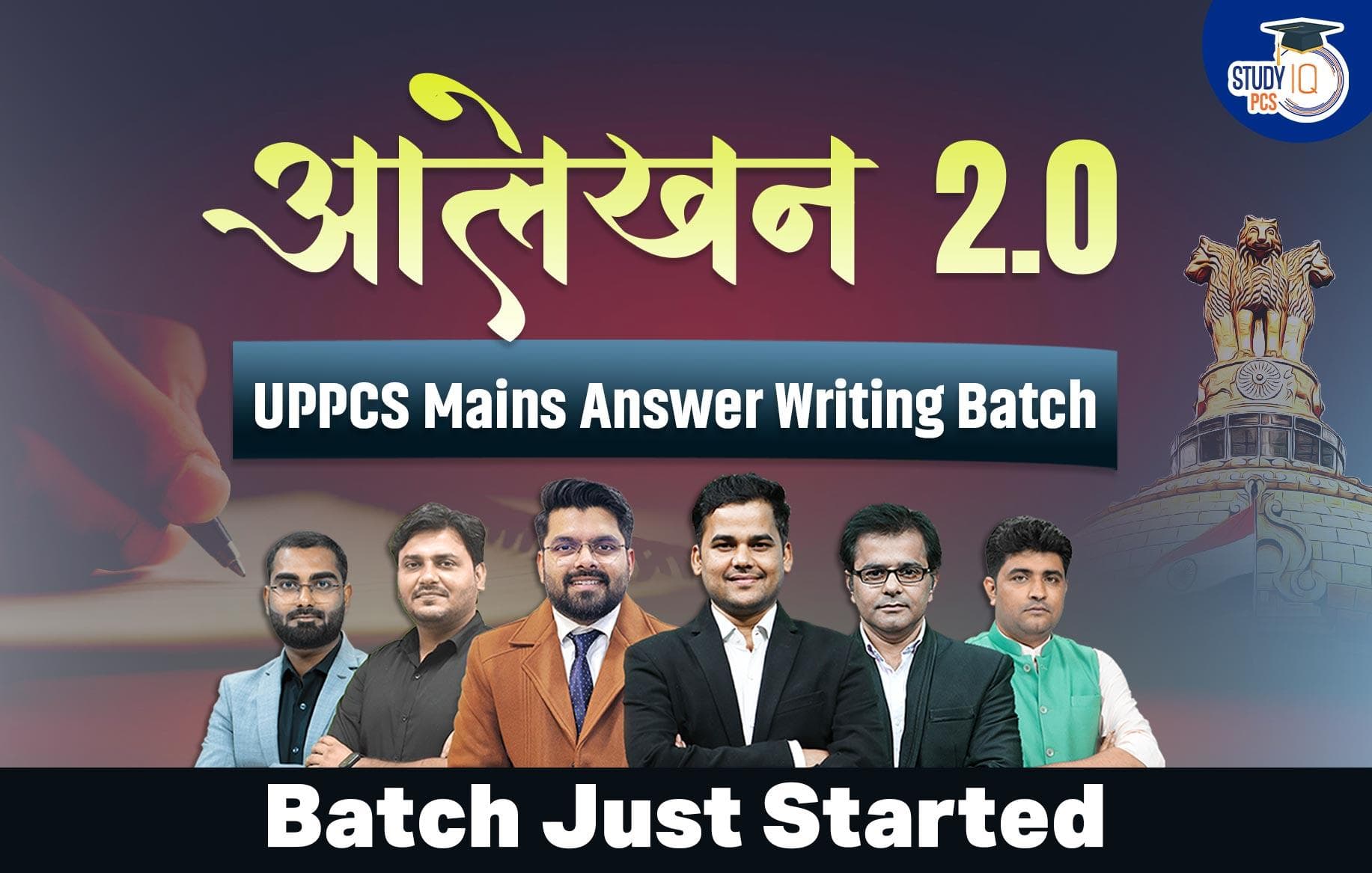UPPCS Mains Answer Writing Program Batch 2