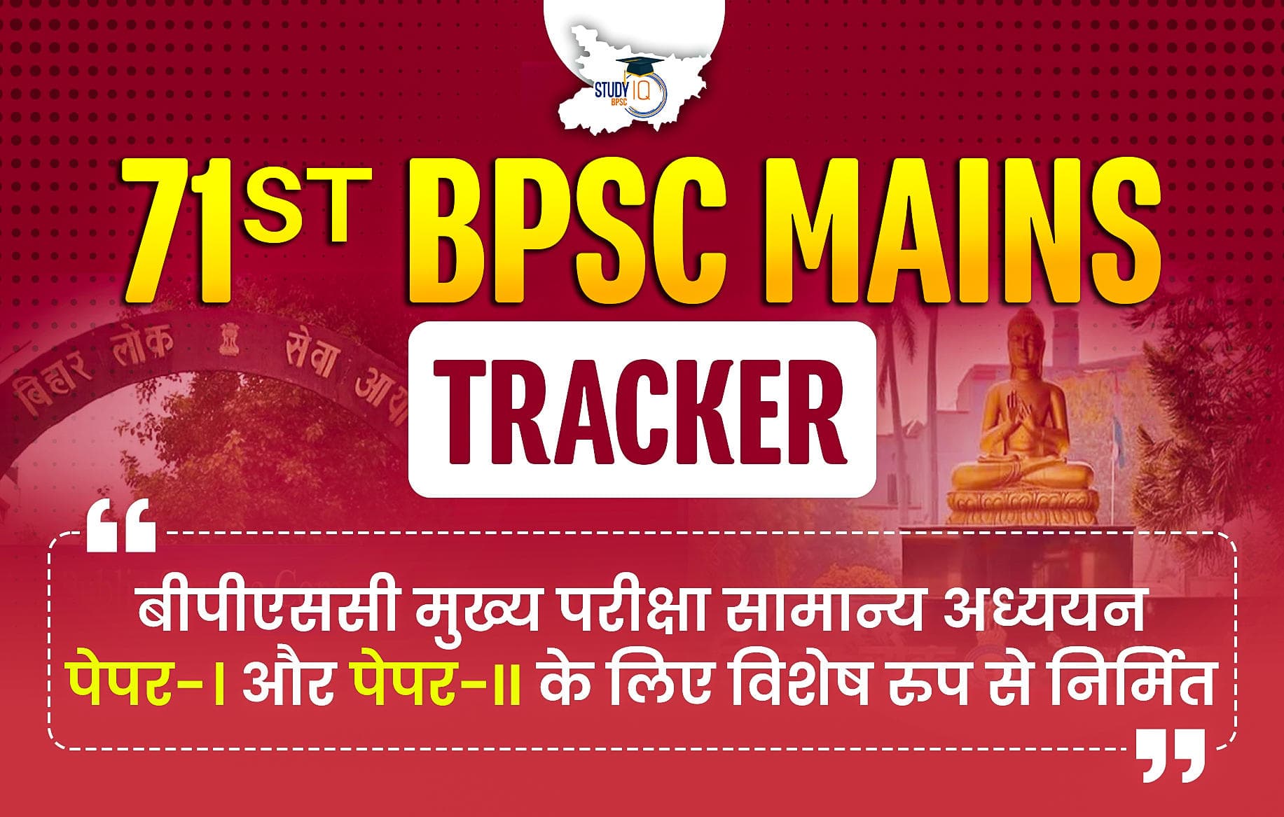 BPSC Mains Tracker Magazine