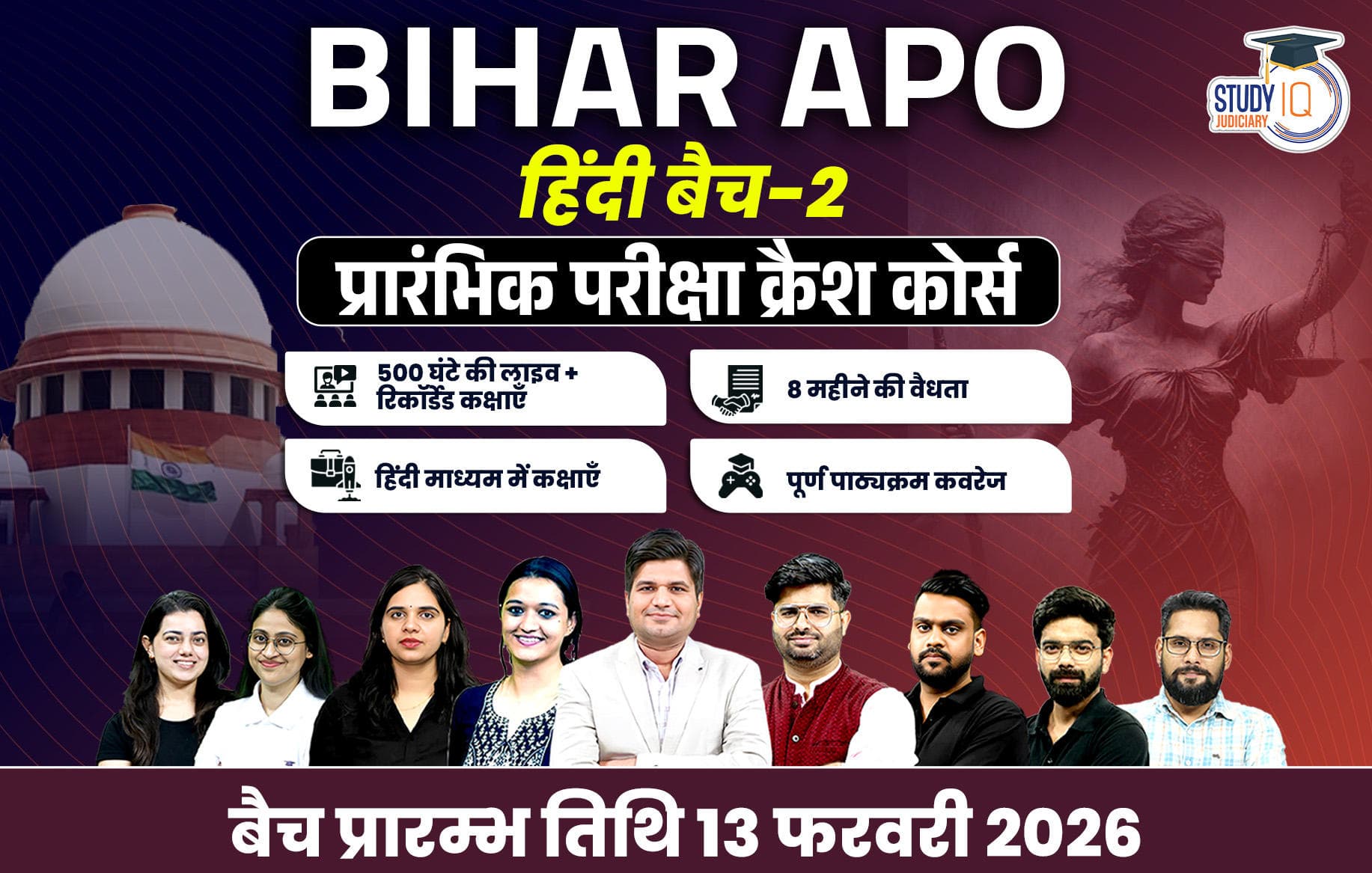 Bihar APO Crash Course 2 (Hindi)