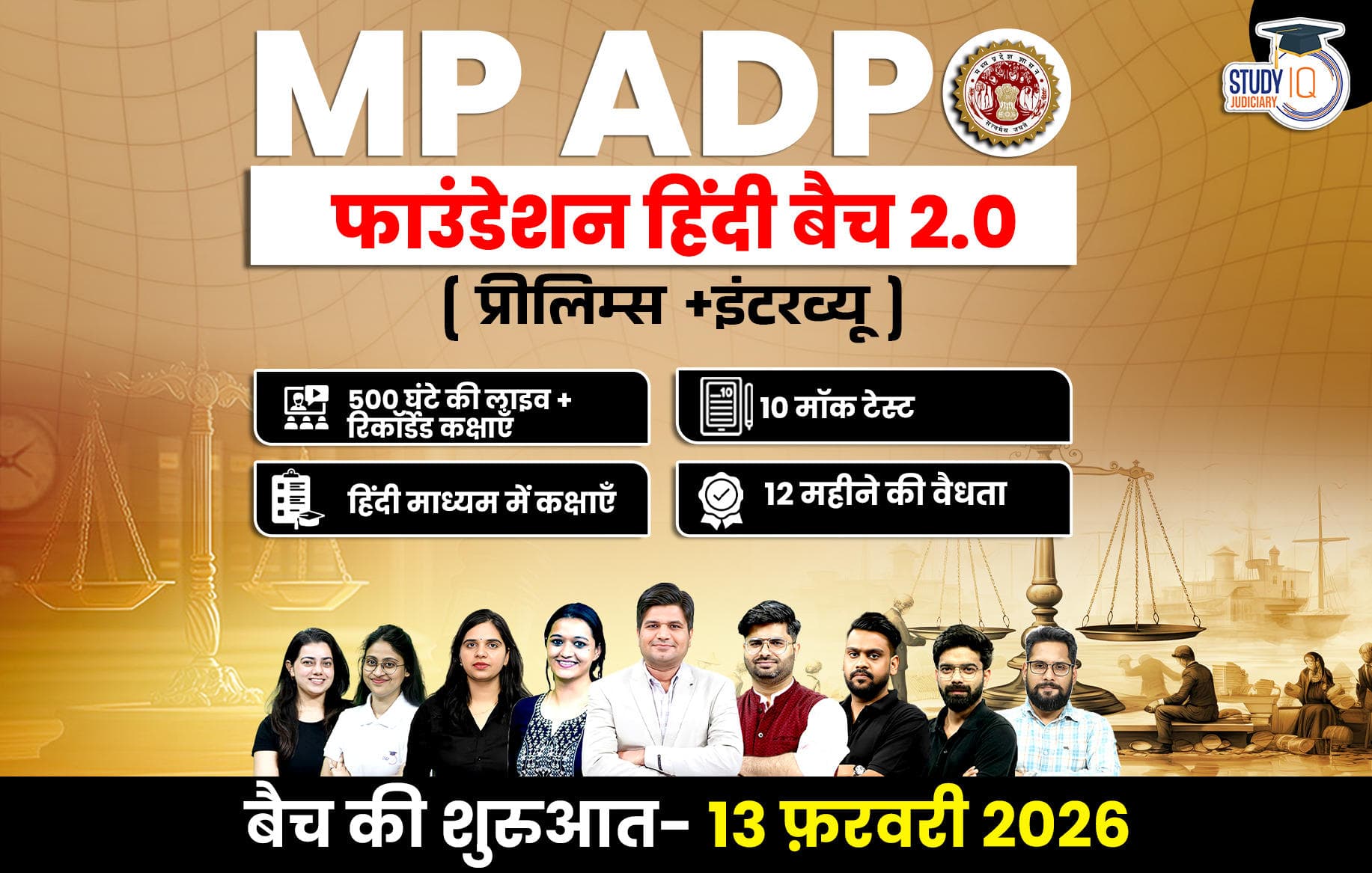 MP ADPO Foundation Course 2.0 (Hindi)
