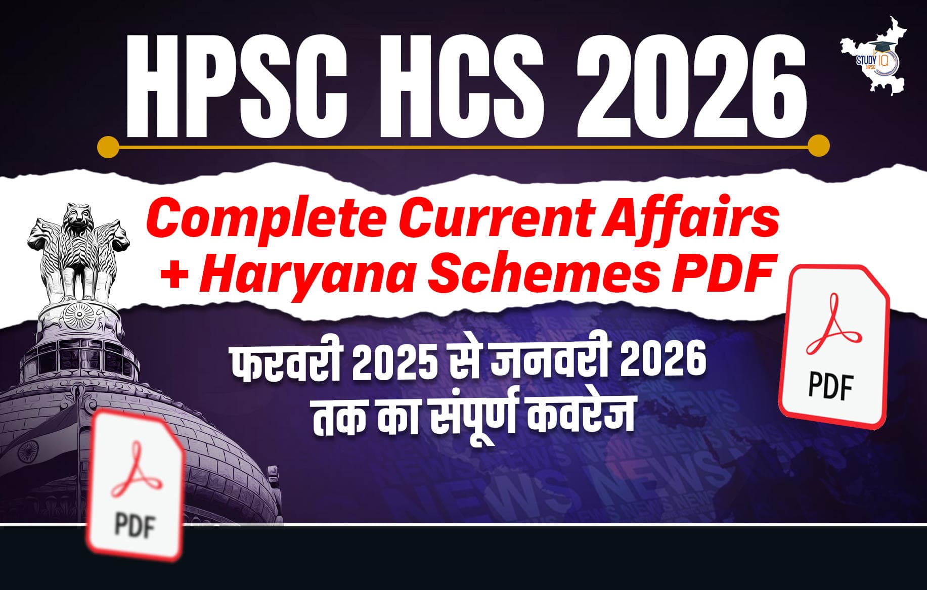 HPSC HCS 2026 Complete Current Affairs + Haryana Schemes PDF