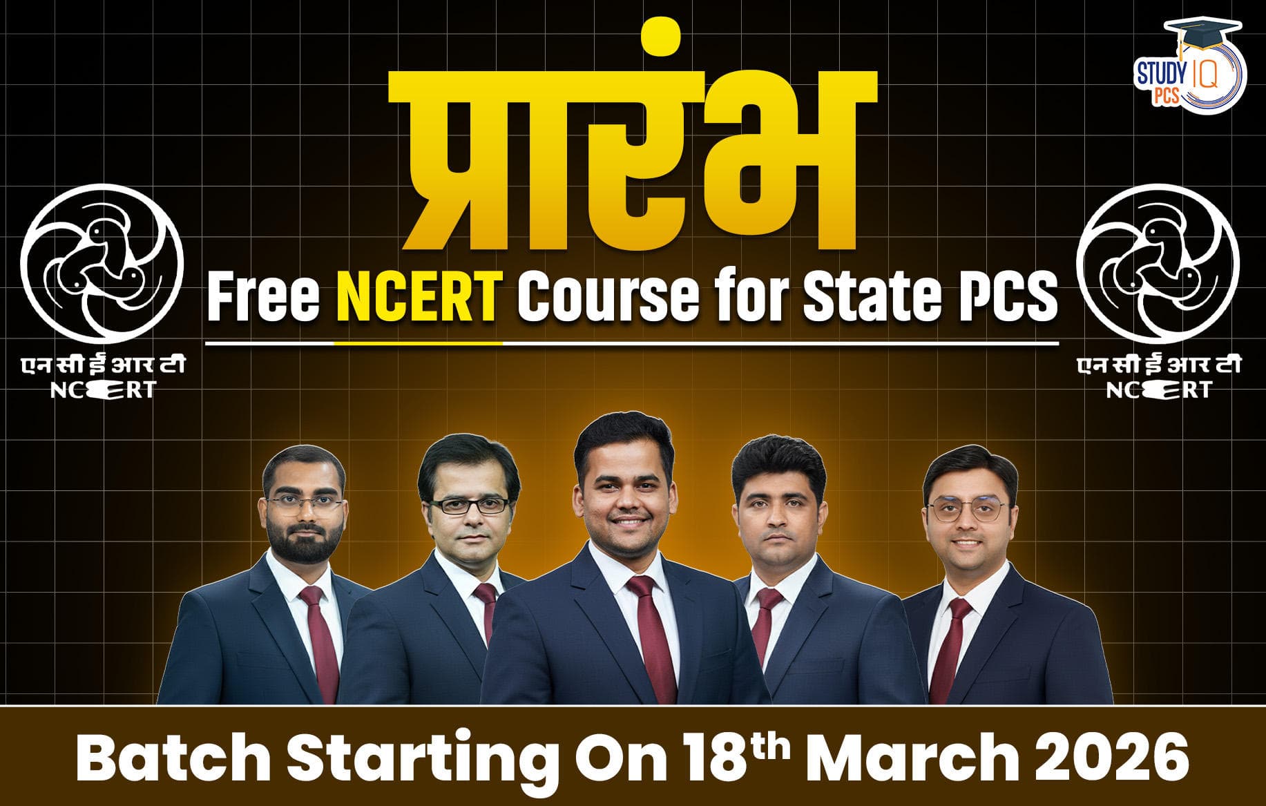 Prarambh Free NCERT Course for State PCS
