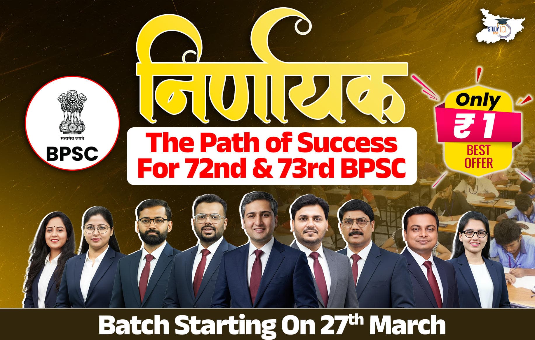 Nirnayak - The Path of Success For 72nd & 73rd BPSC