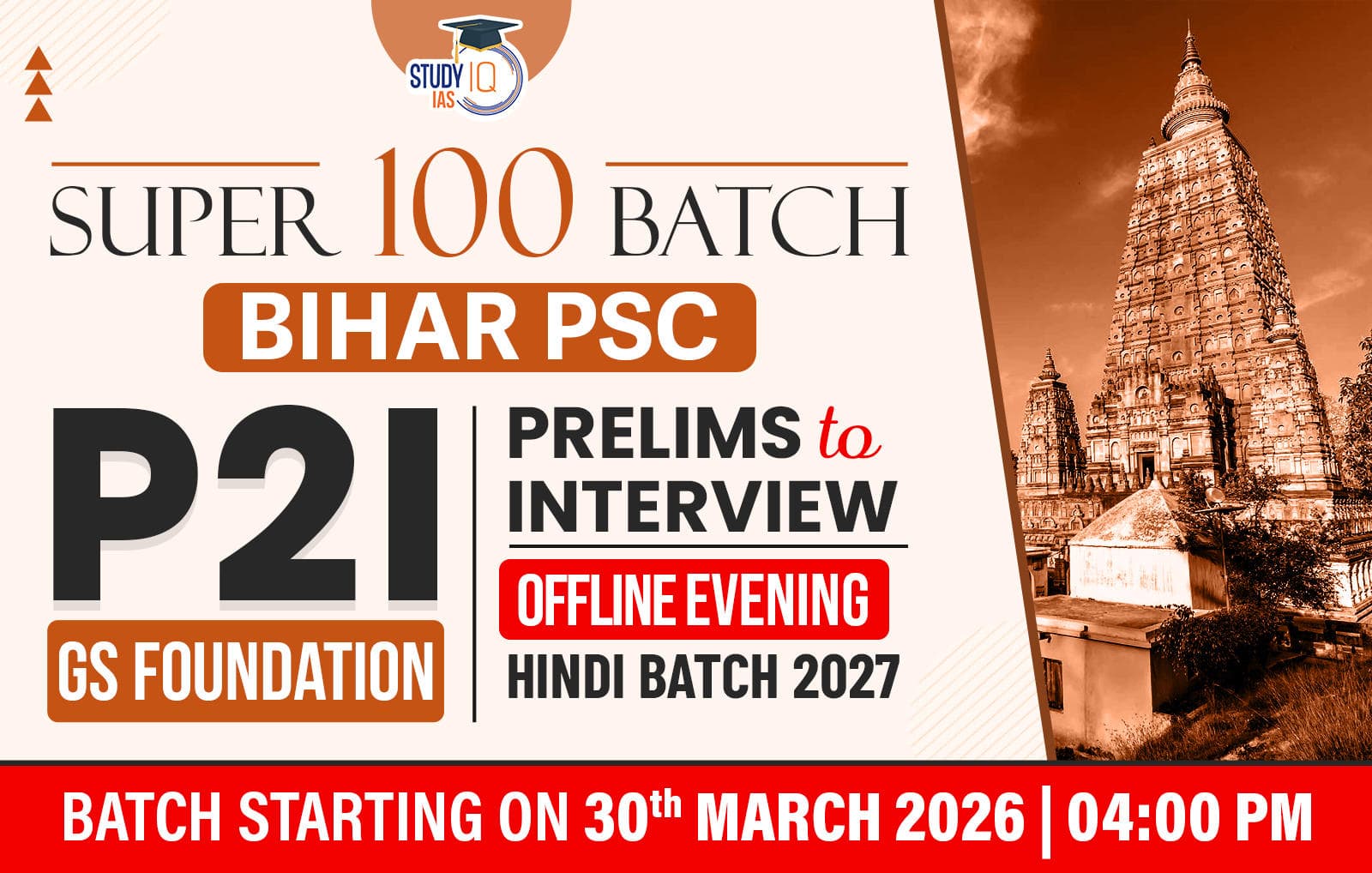 BPSC GS Foundation Hindi Target 2027 (GSF-BPSC-E03)-PAT