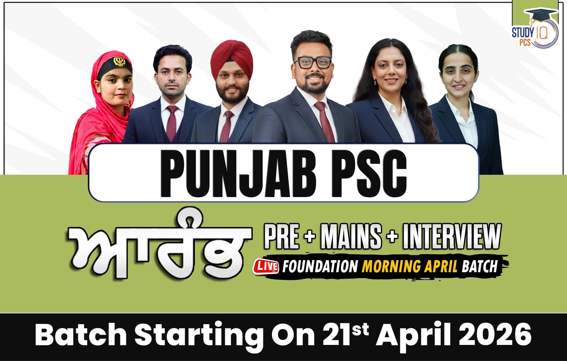 Punjab PSC (Pre + Mains) Live Foundation Aarambh April Morning Batch (Gold)