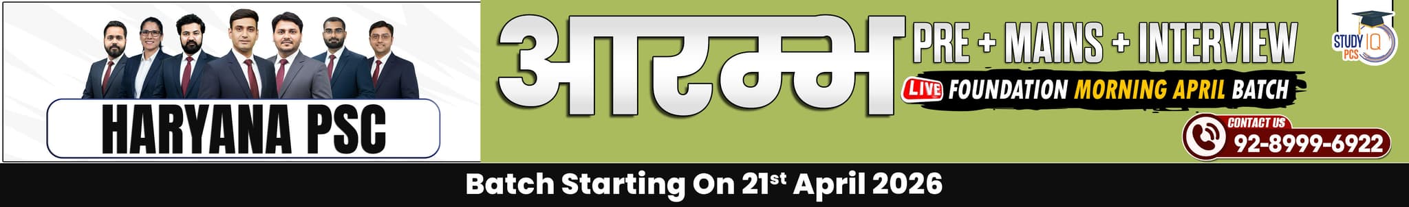 Haryana PSC (Pre + Mains) Live Foundation Aarambh April Morning Batch