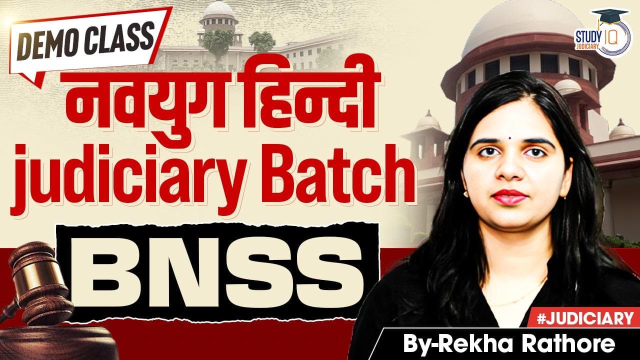 BNSS By Rekha Ma'am