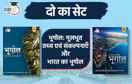 Set of two (दो का सेट) - भूगोल कॉम्बो (Geography combo) - Books