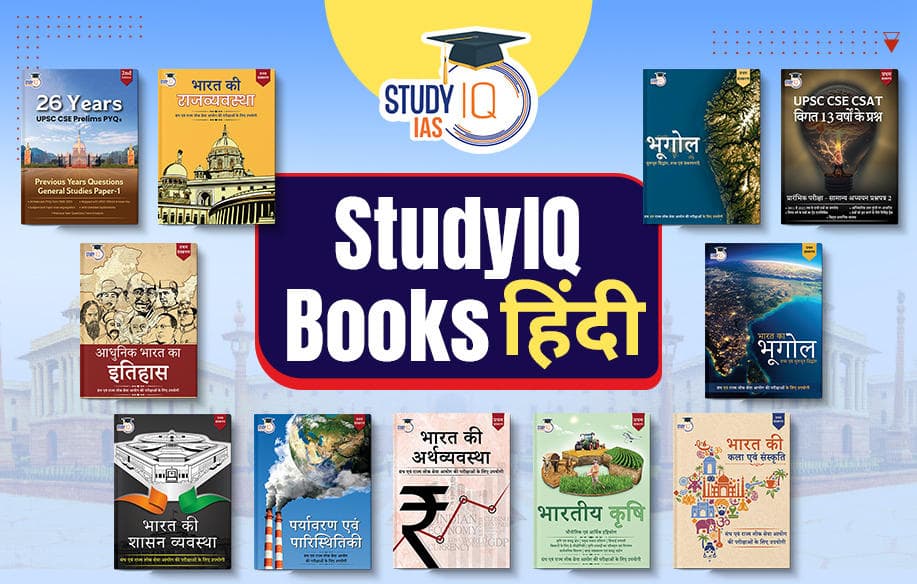 Set of 18 अठारह का सेट - Prelims to Interview - Hindi