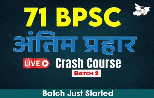 71st BPSC Prelims Live Crash Course 2