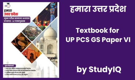Hamara Uttar Pradesh: General Studies Textbook for UPPCS GS Paper VI (Hindi Edition) Exams 2025-26