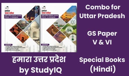 Hamara Uttar Pradesh: UPPCS General Studies GS Paper V & VI Combo by StudyIQ for UPPCS and other UP State Exams