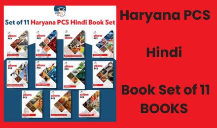 Haryana PCS Hindi Bookset by Studyiq - Set of 11 books 2026